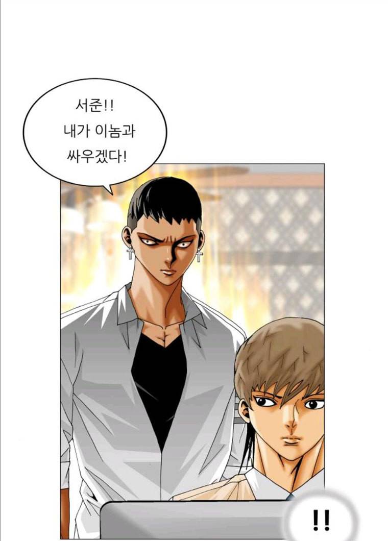 최강전설 강해효 406화 3