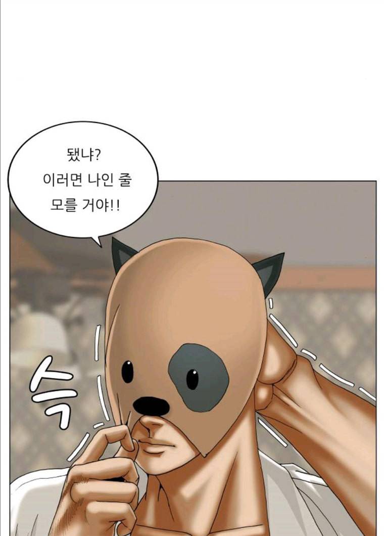 최강전설 강해효 406화 7