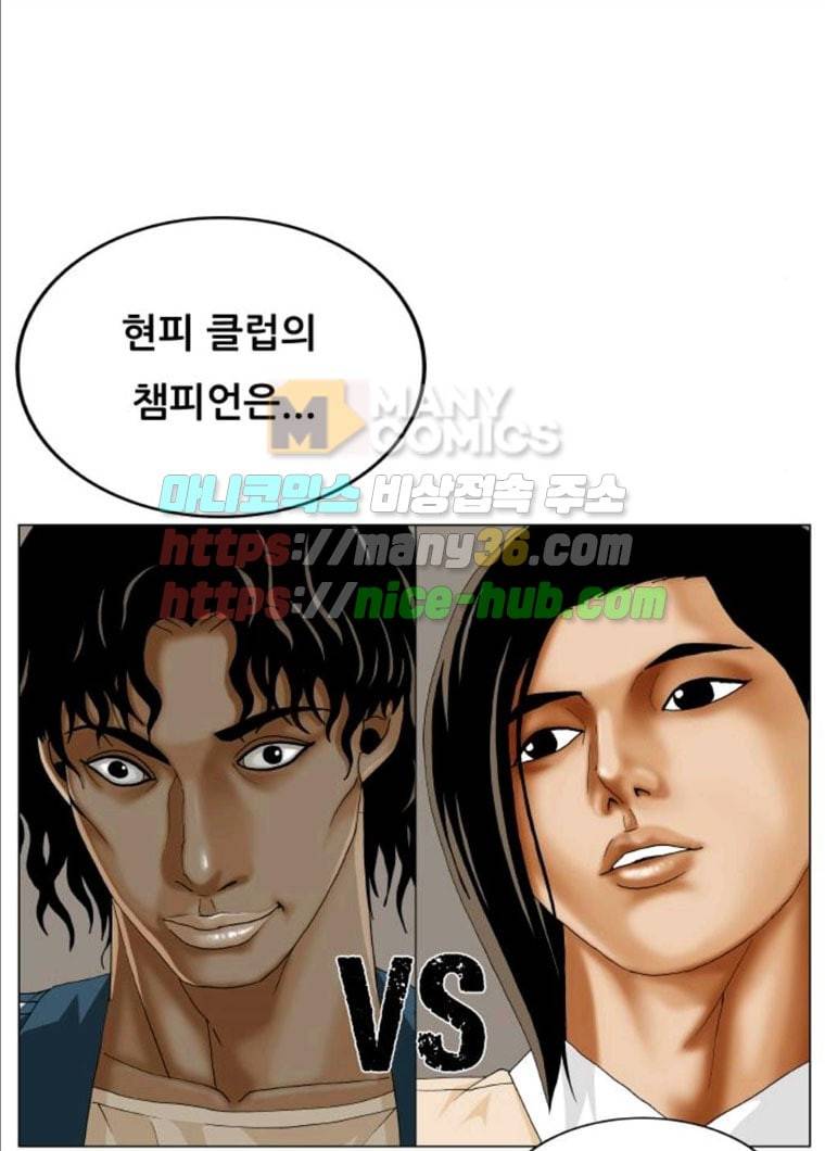 최강전설 강해효 406화 9