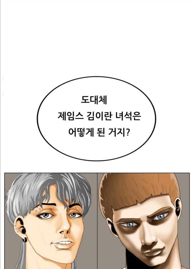 최강전설 강해효 406화 14