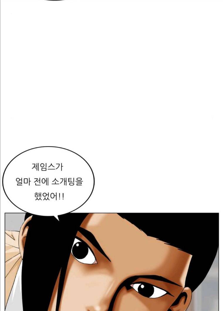 최강전설 강해효 406화 18