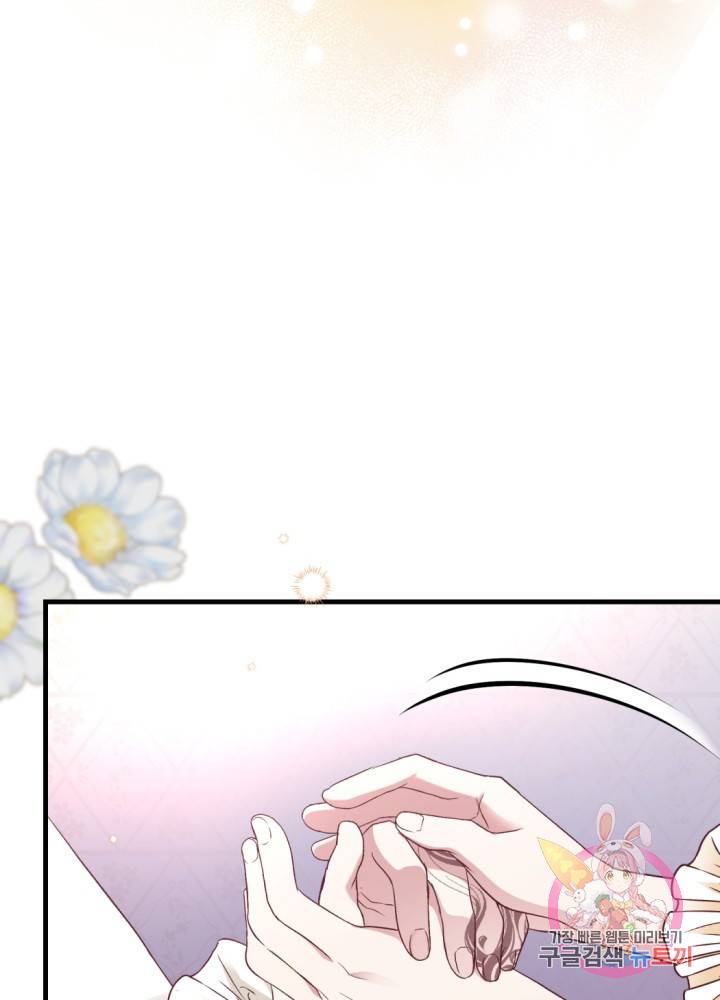 괴물 황태자의 아내가 되었습니다 25화 19