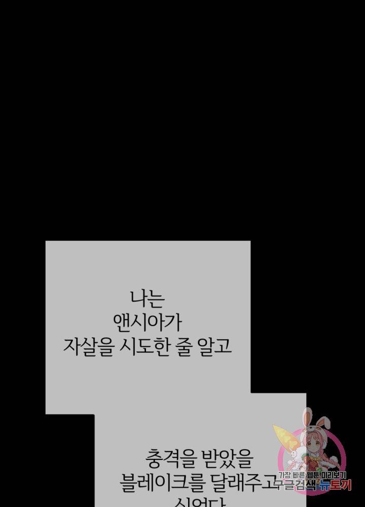 괴물 황태자의 아내가 되었습니다 25화 51