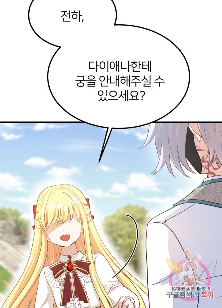 괴물 황태자의 아내가 되었습니다 25화 101