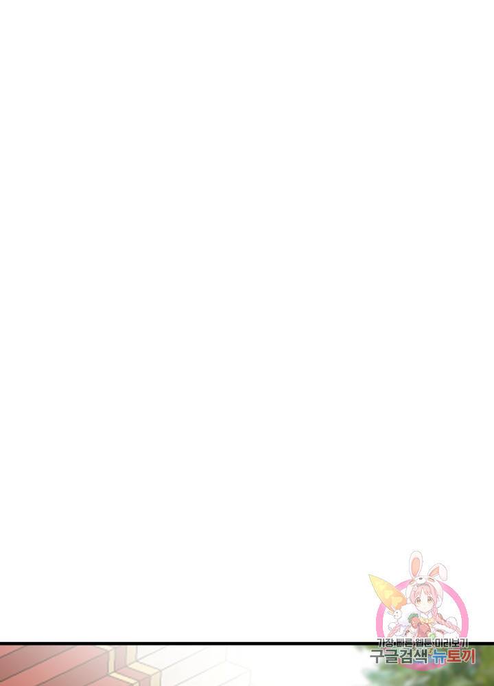 괴물 황태자의 아내가 되었습니다 25화 104