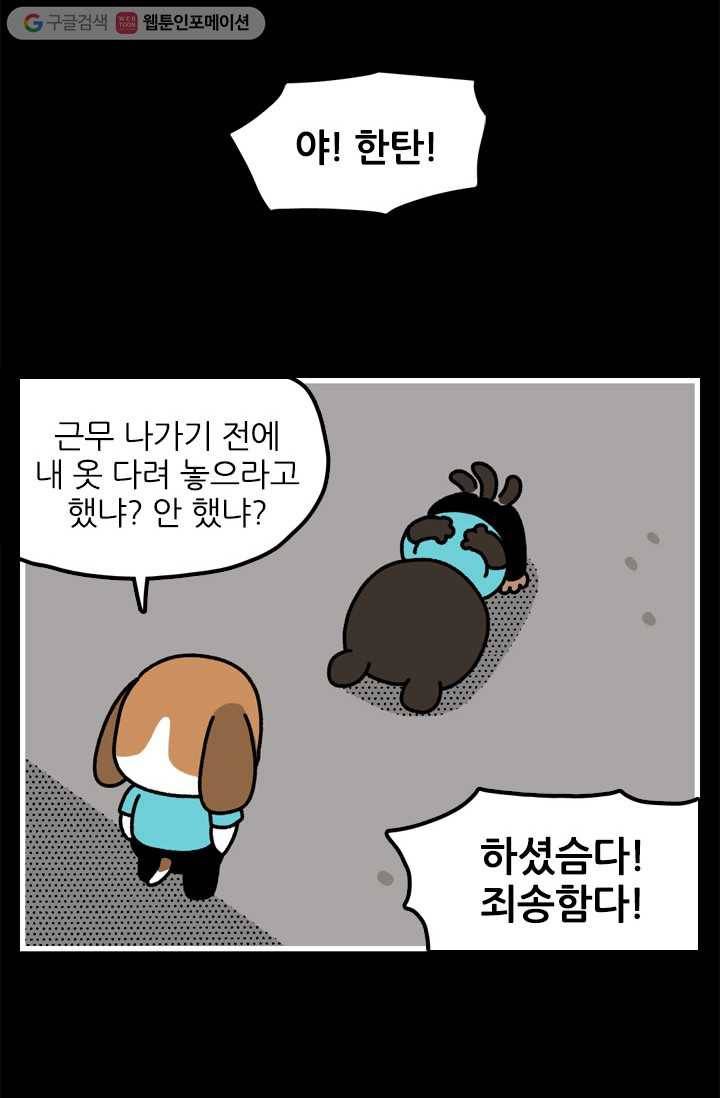 신세개냥 15화 2