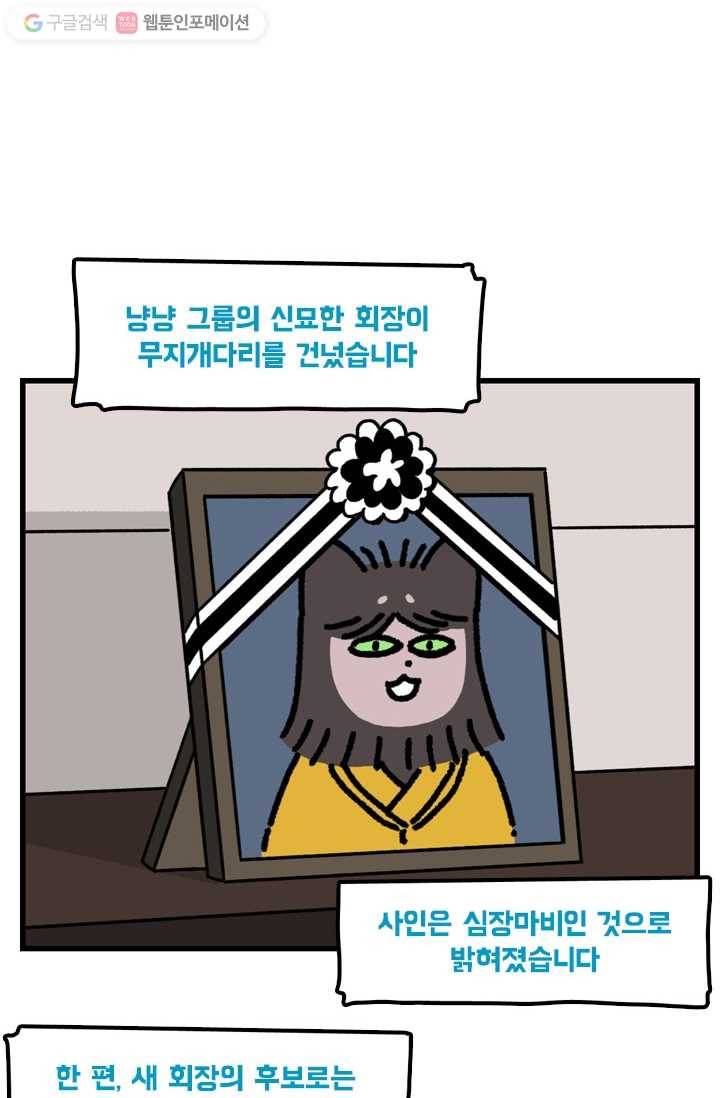 신세개냥 에필로그 2