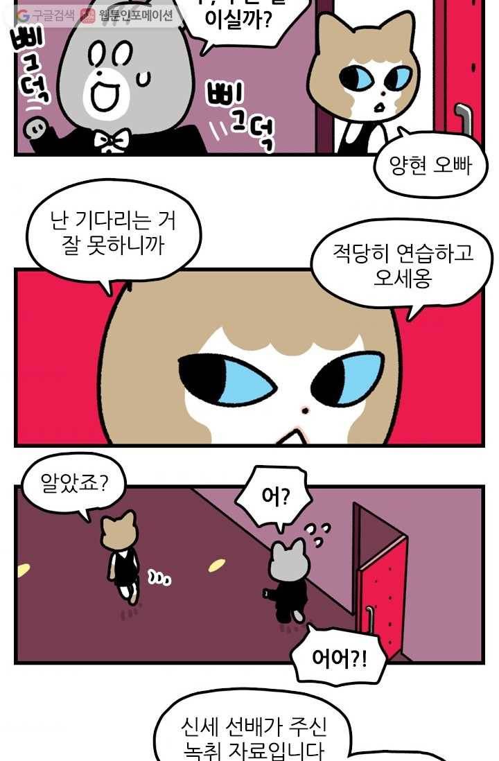 신세개냥 에필로그 6