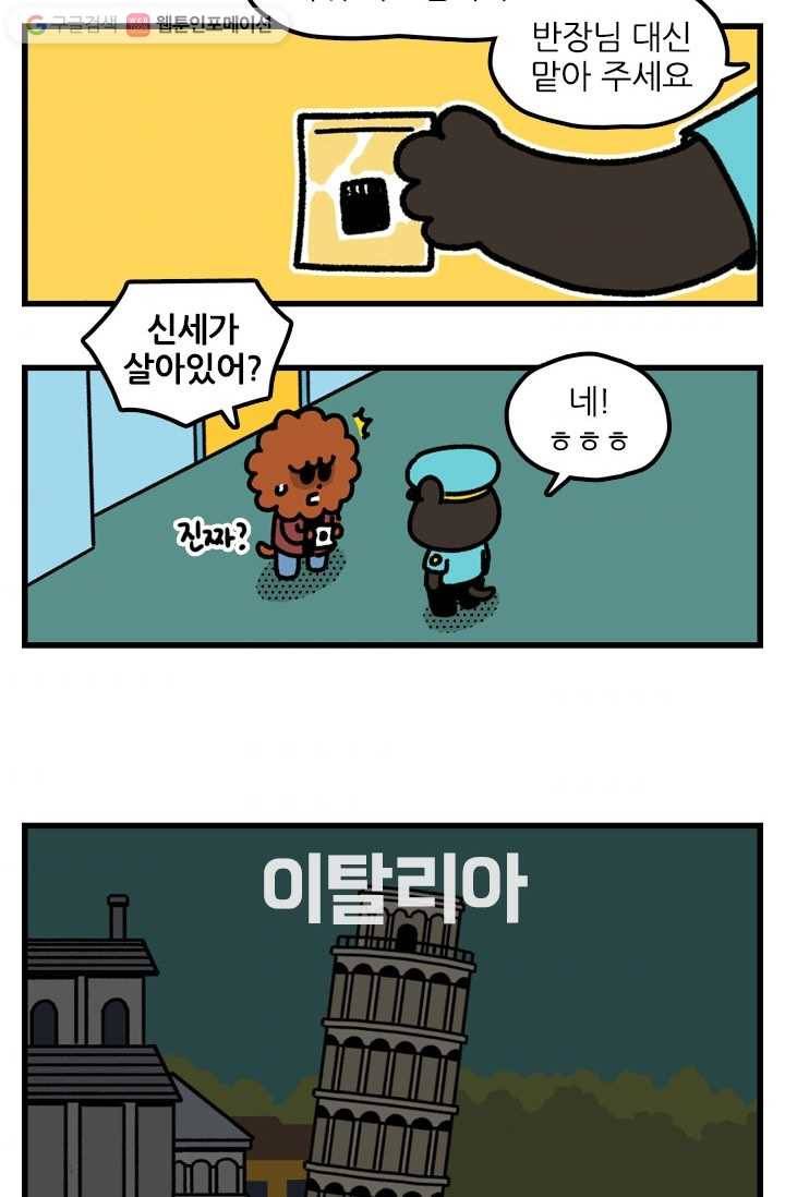 신세개냥 에필로그 7
