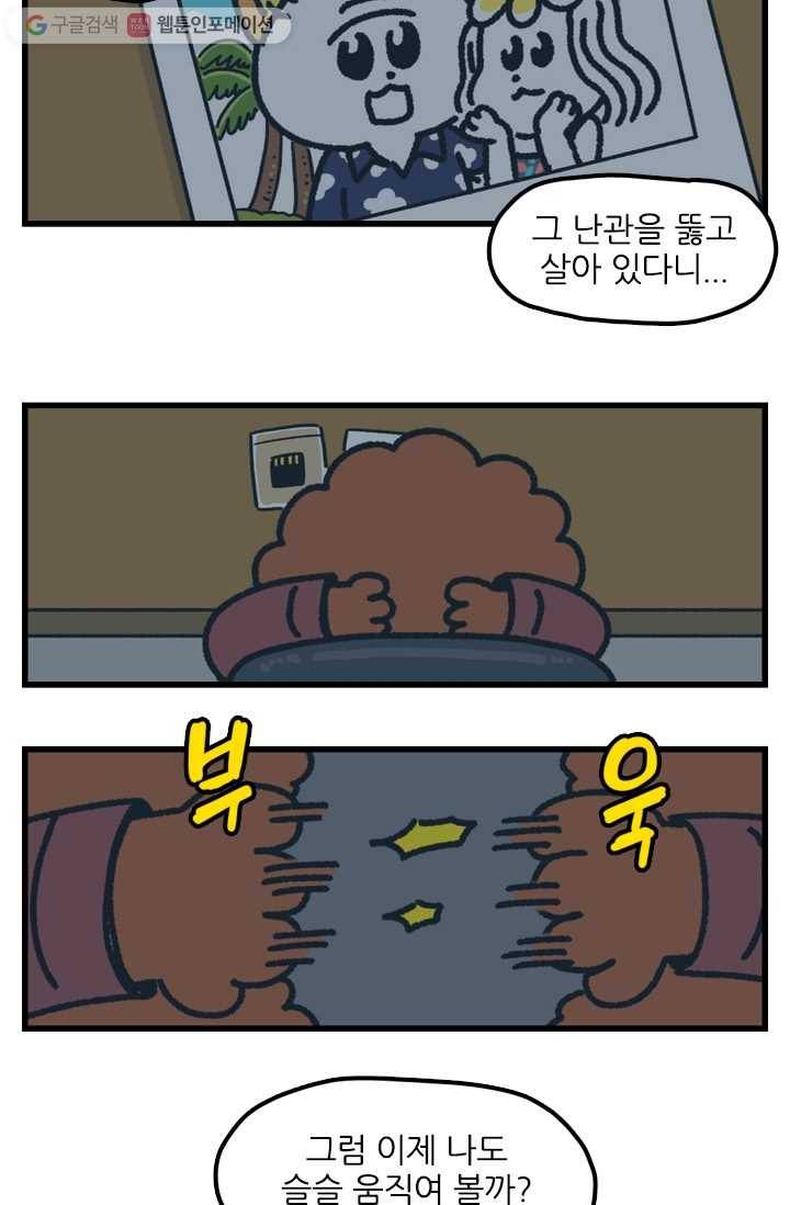신세개냥 에필로그 13
