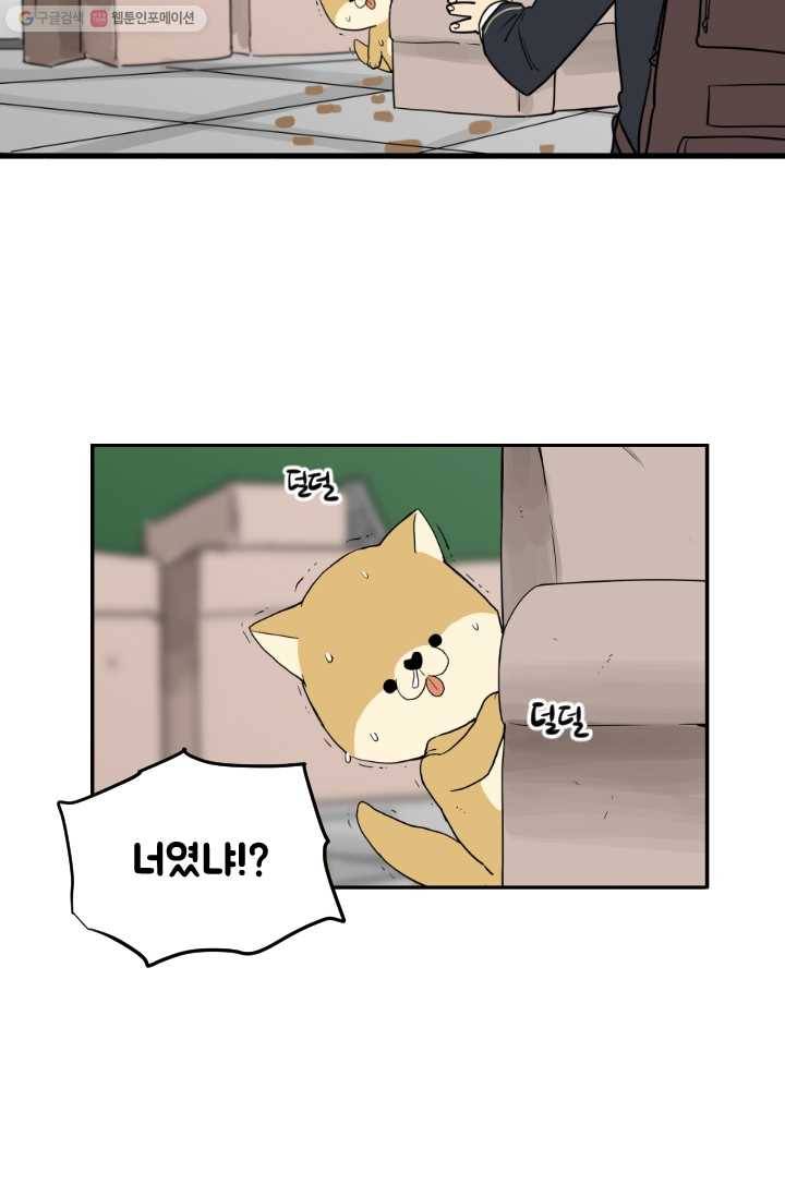 전학생 오덕구 9화 흙발의 침입자 16