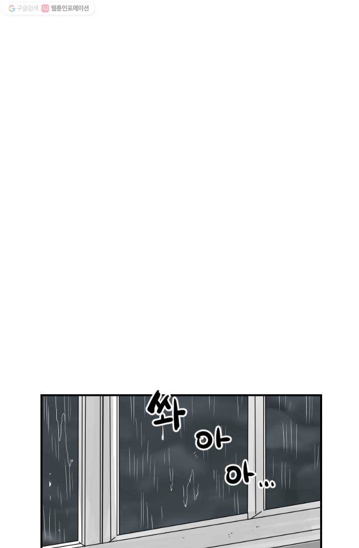 전학생 오덕구 9화 흙발의 침입자 17