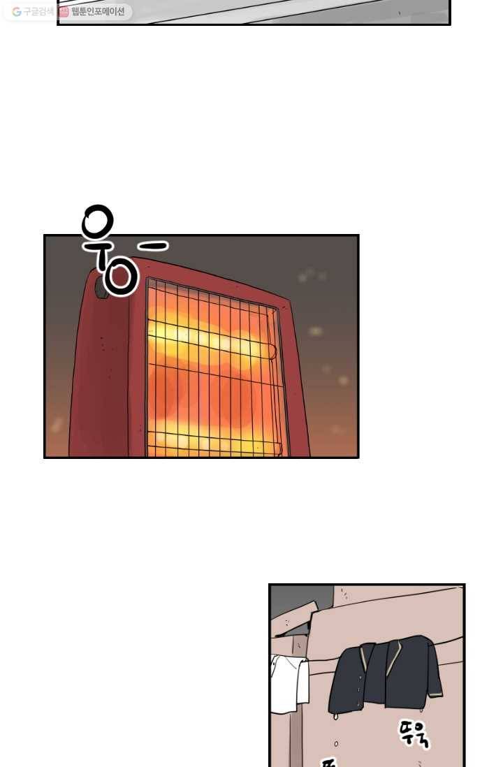 전학생 오덕구 9화 흙발의 침입자 18