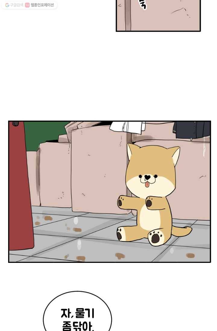 전학생 오덕구 9화 흙발의 침입자 19