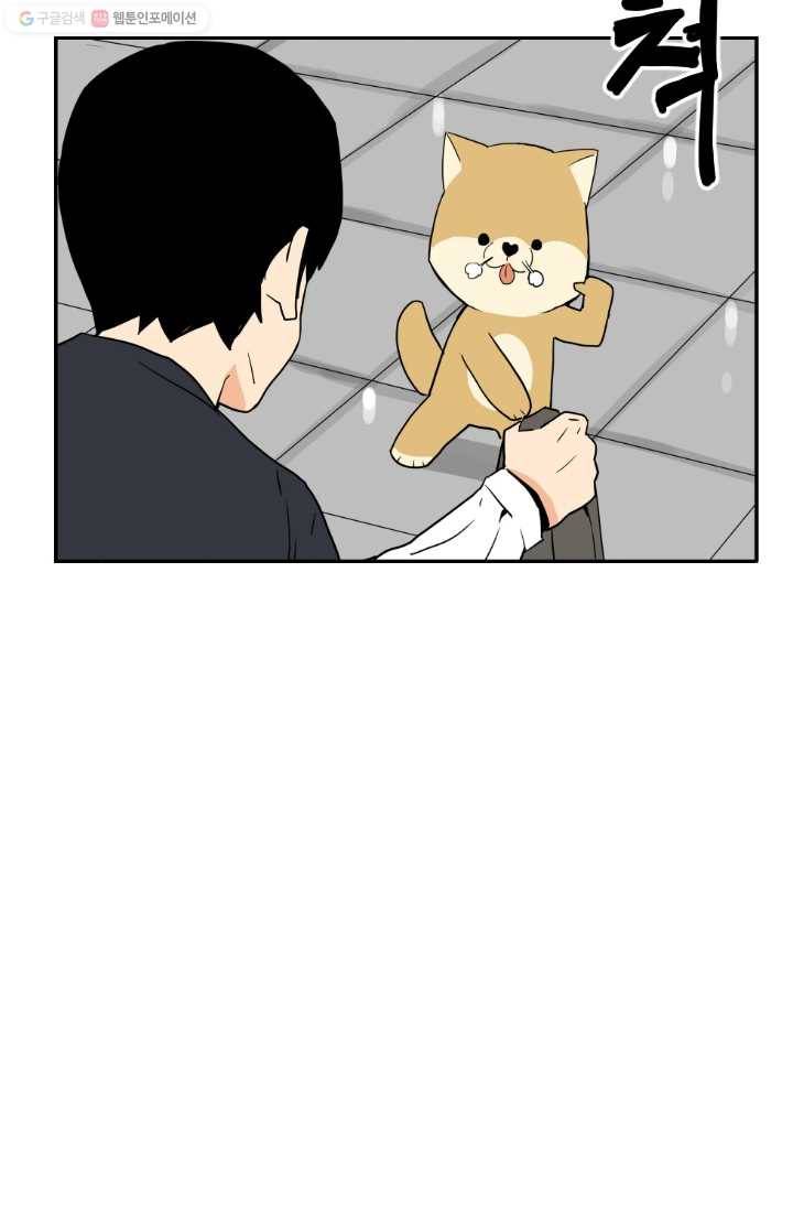 전학생 오덕구 9화 흙발의 침입자 34