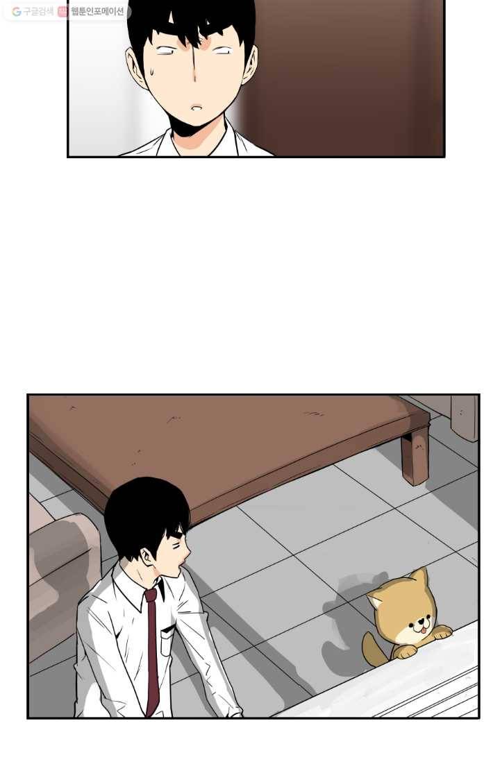전학생 오덕구 9화 흙발의 침입자 40