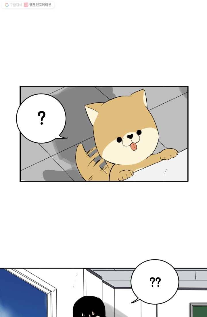 전학생 오덕구 9화 흙발의 침입자 41