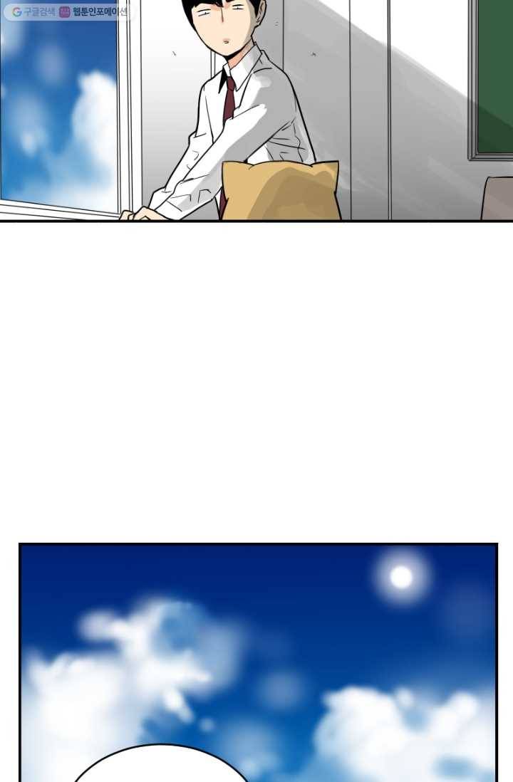 전학생 오덕구 9화 흙발의 침입자 42