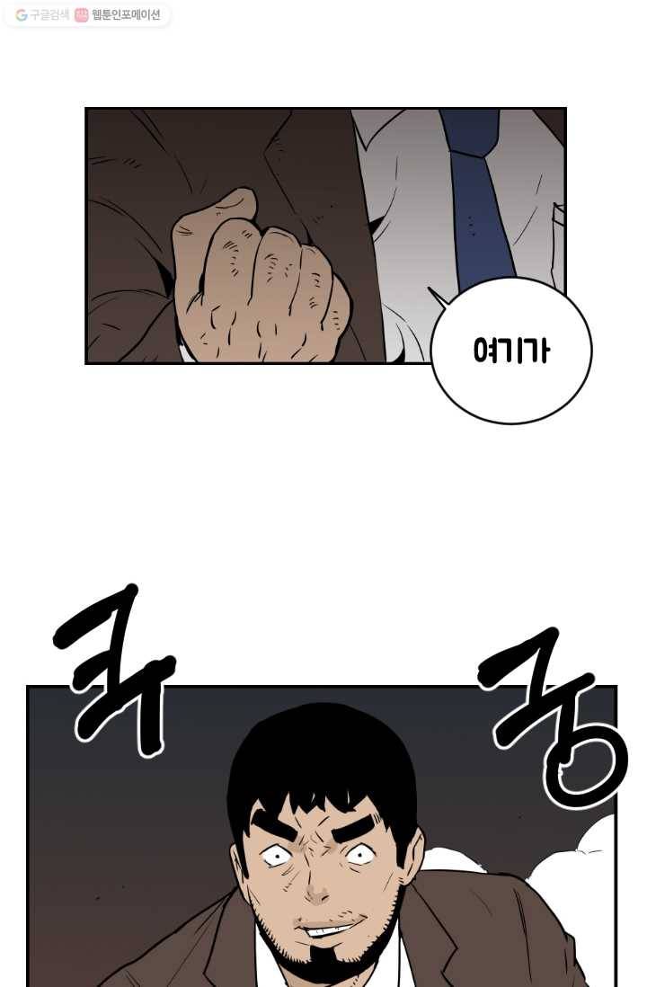 전학생 오덕구 19화 습격(4) 3
