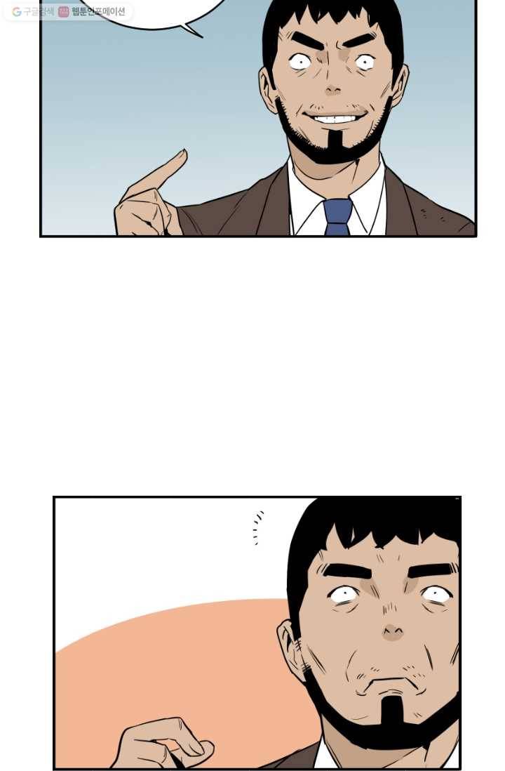 전학생 오덕구 19화 습격(4) 8