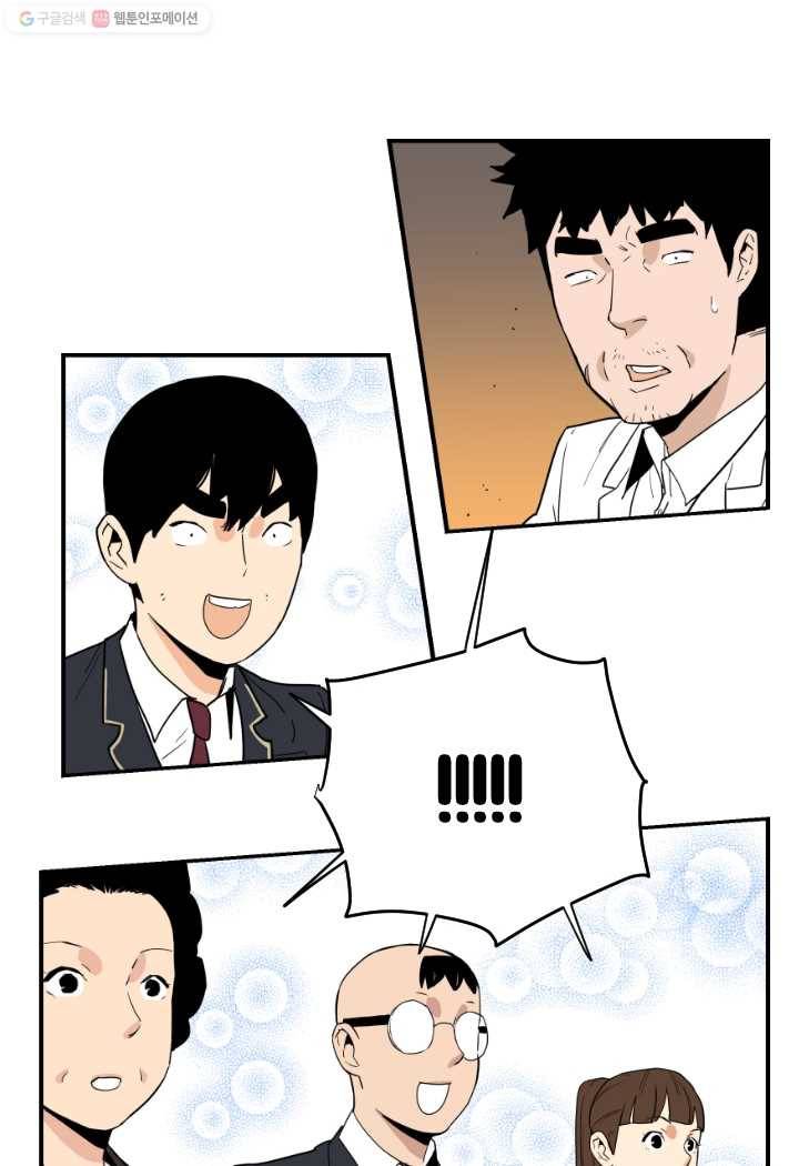 전학생 오덕구 29화 진짜 미.친.개(5) 7