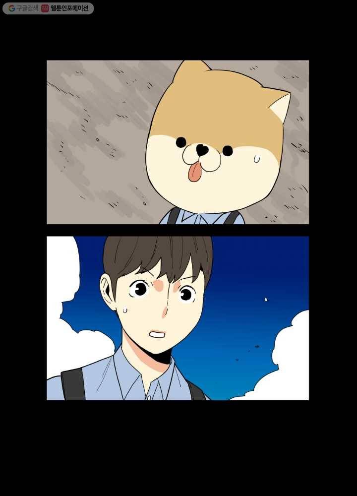 전학생 오덕구 39화 실종(4) 1