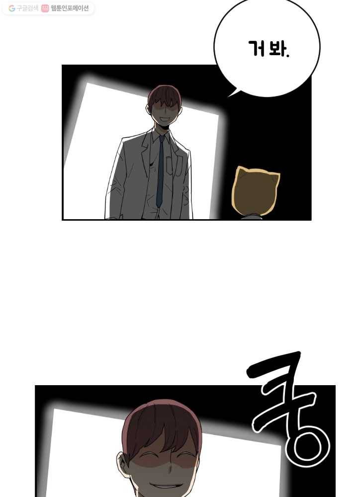 전학생 오덕구 39화 실종(4) 6