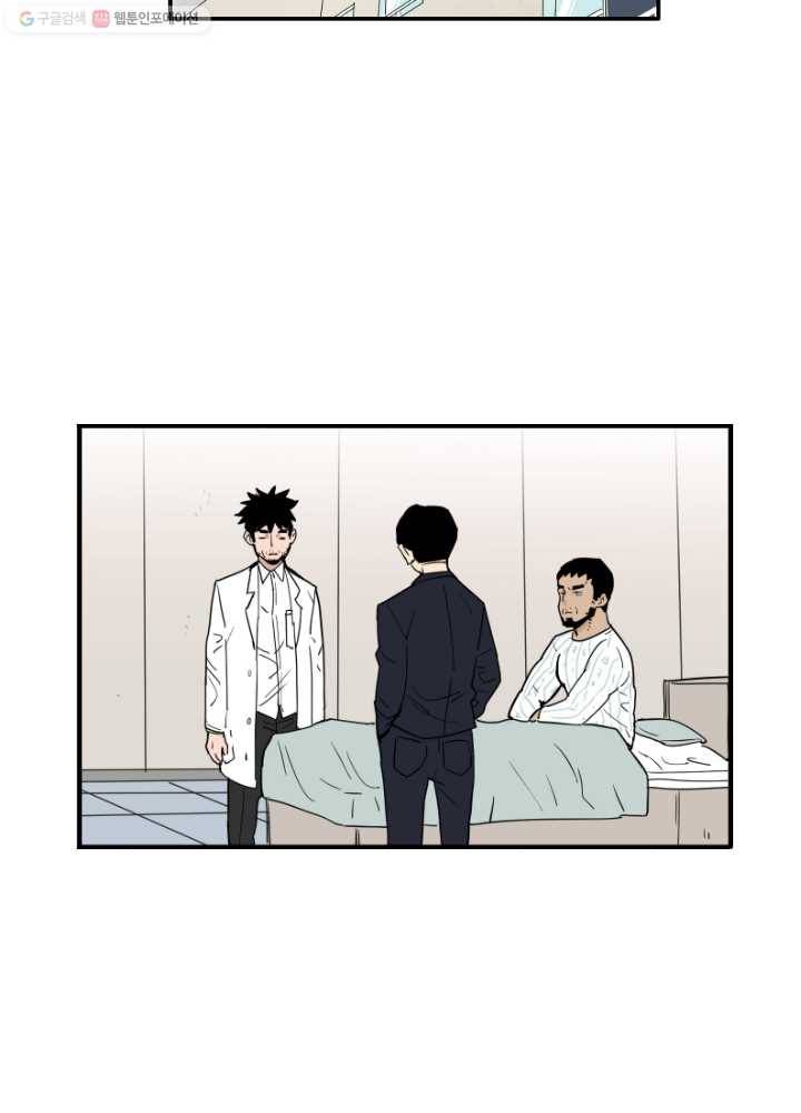 전학생 오덕구 39화 실종(4) 9