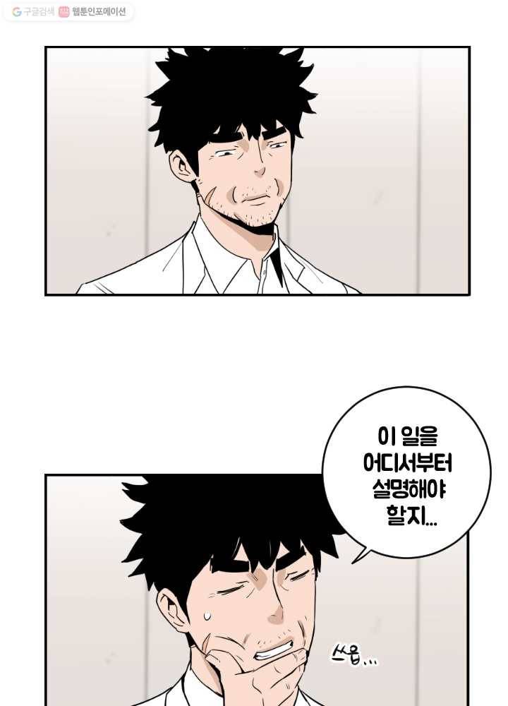 전학생 오덕구 39화 실종(4) 10