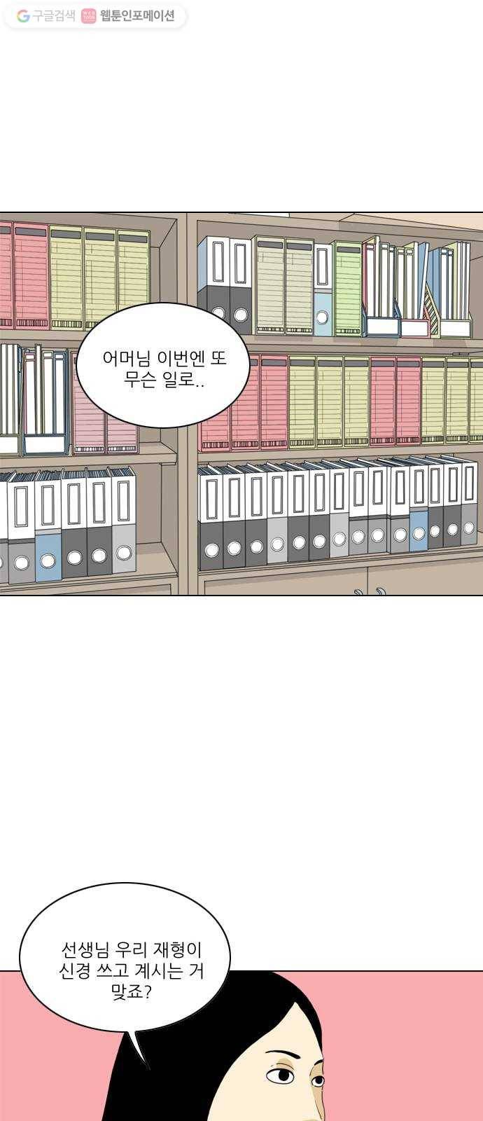 셧업앤댄스 21화 1
