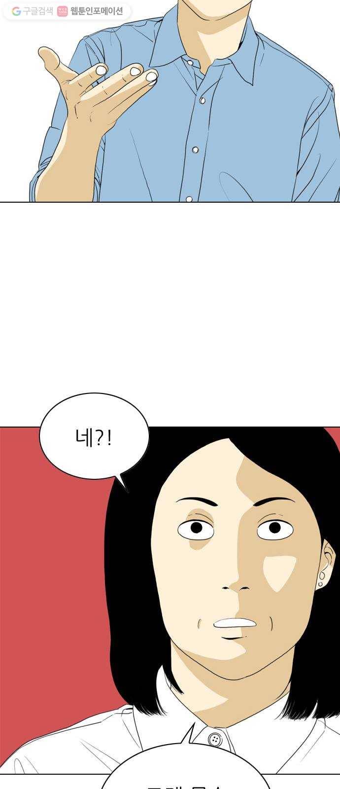 셧업앤댄스 21화 4