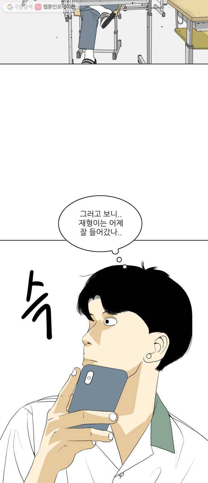 셧업앤댄스 21화 8