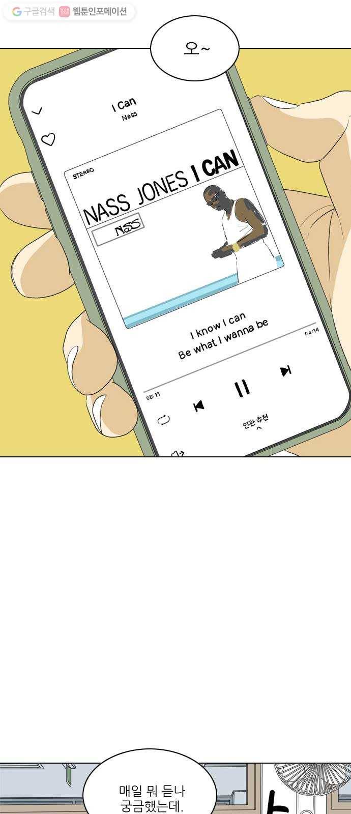 셧업앤댄스 21화 12