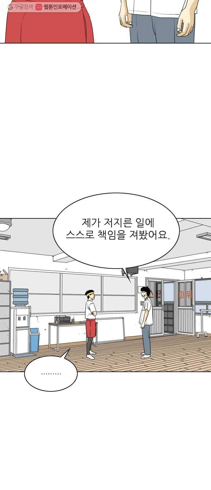 셧업앤댄스 26화 4
