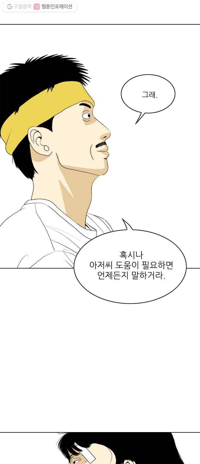 셧업앤댄스 26화 5