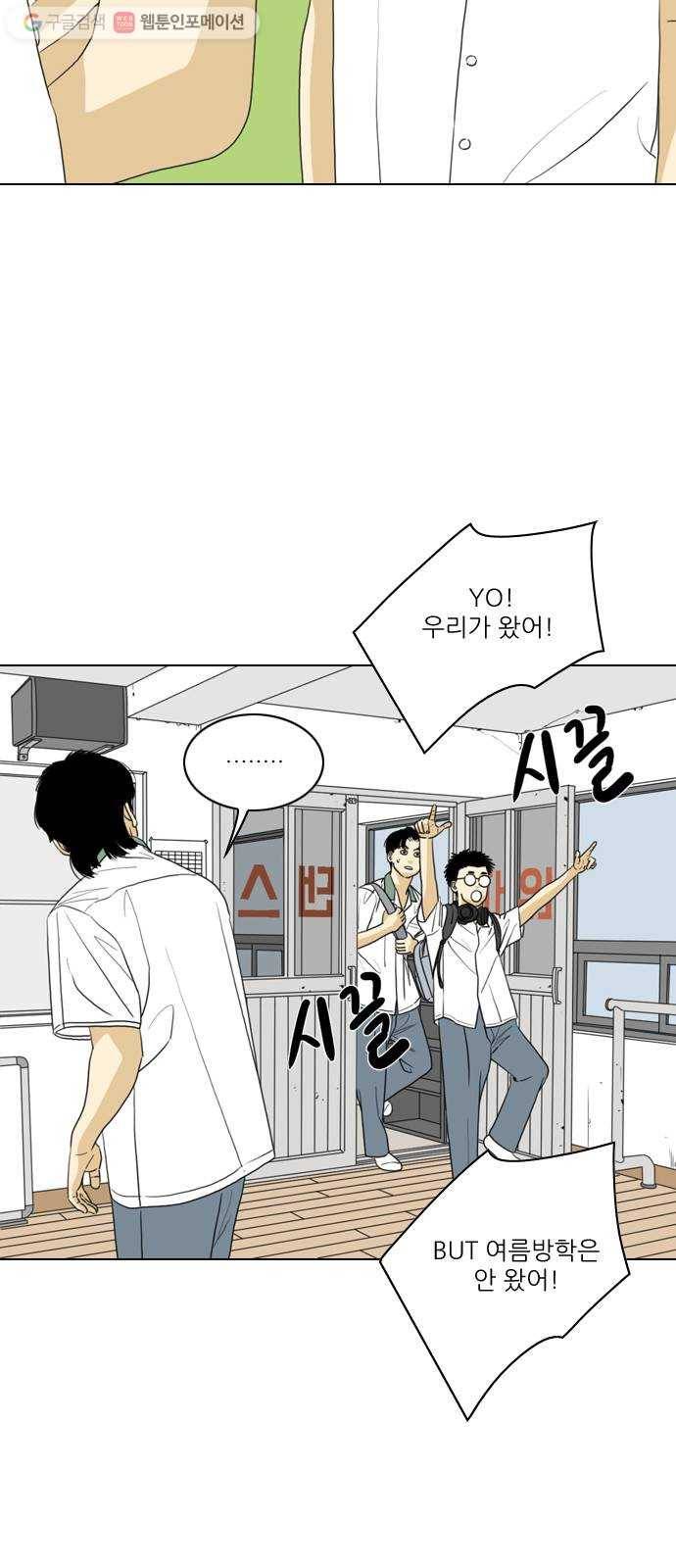 셧업앤댄스 26화 7