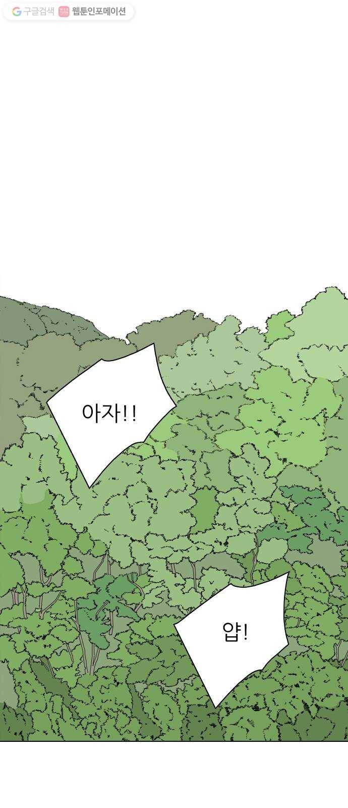 셧업앤댄스 30화 1