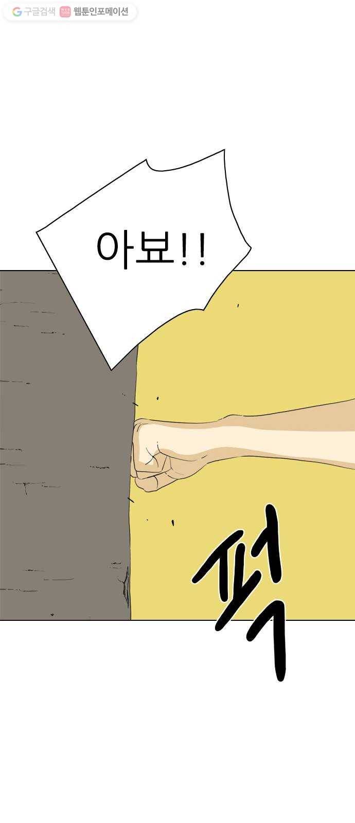 셧업앤댄스 30화 2