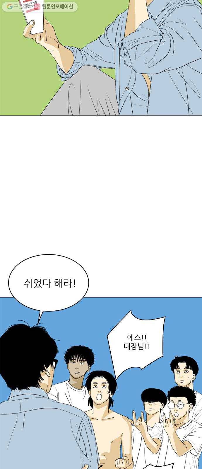 셧업앤댄스 30화 6