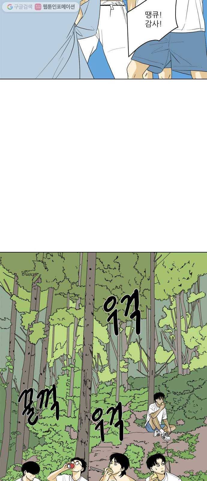 셧업앤댄스 30화 7