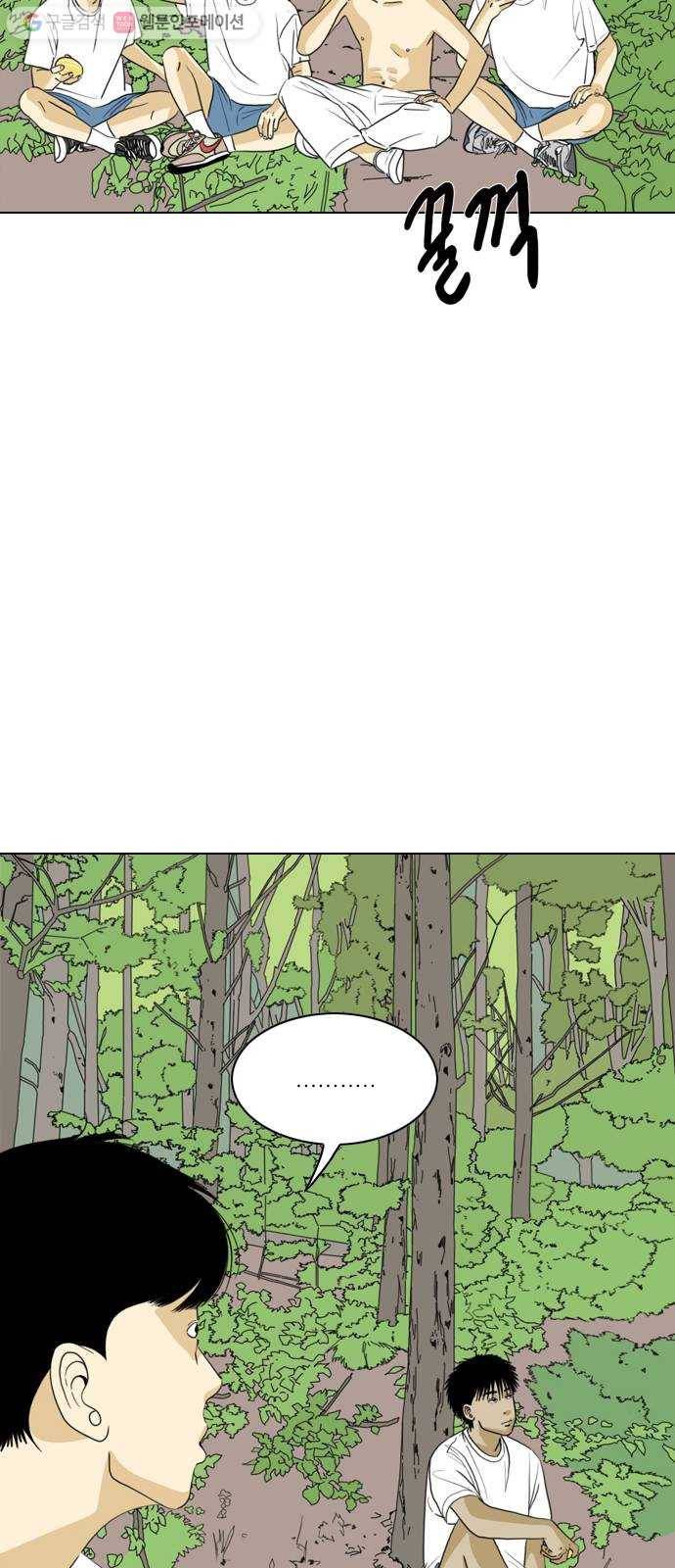 셧업앤댄스 30화 8