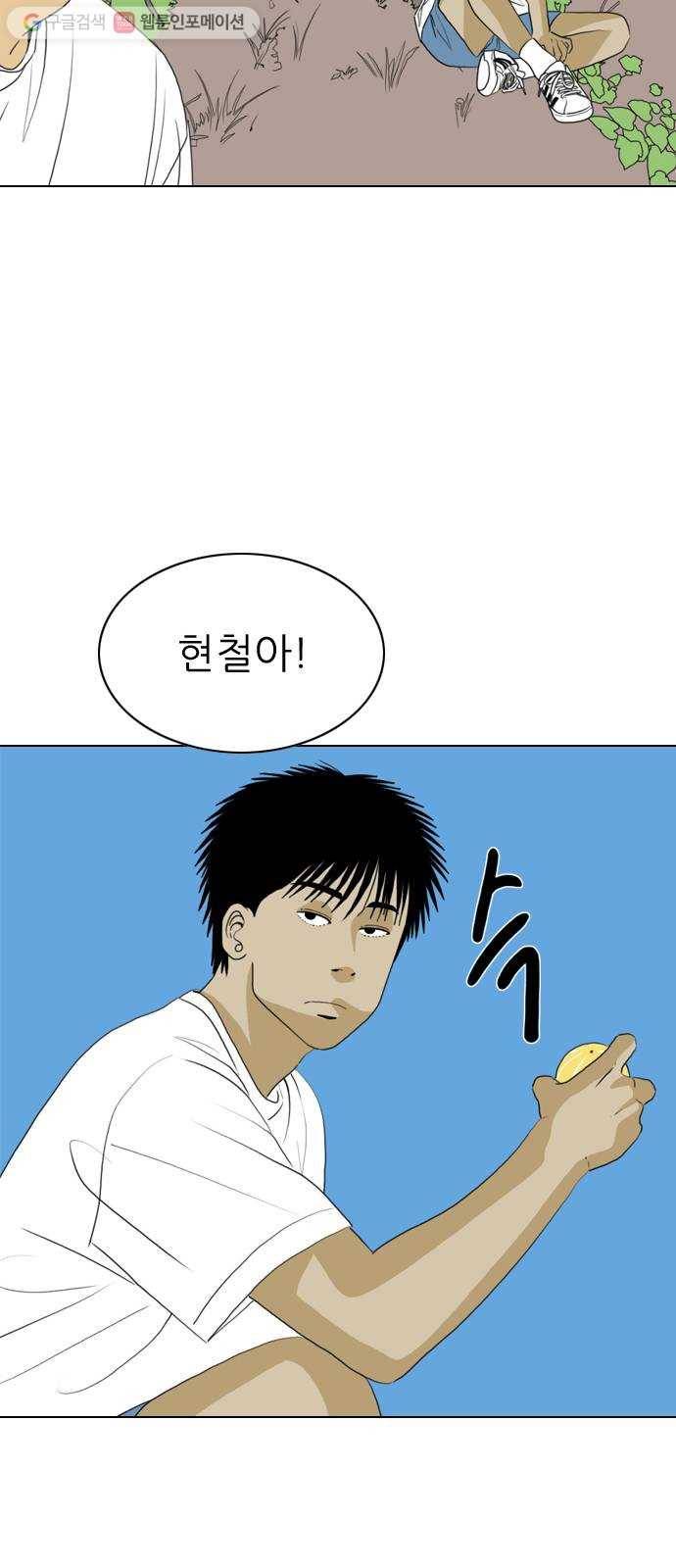 셧업앤댄스 30화 9