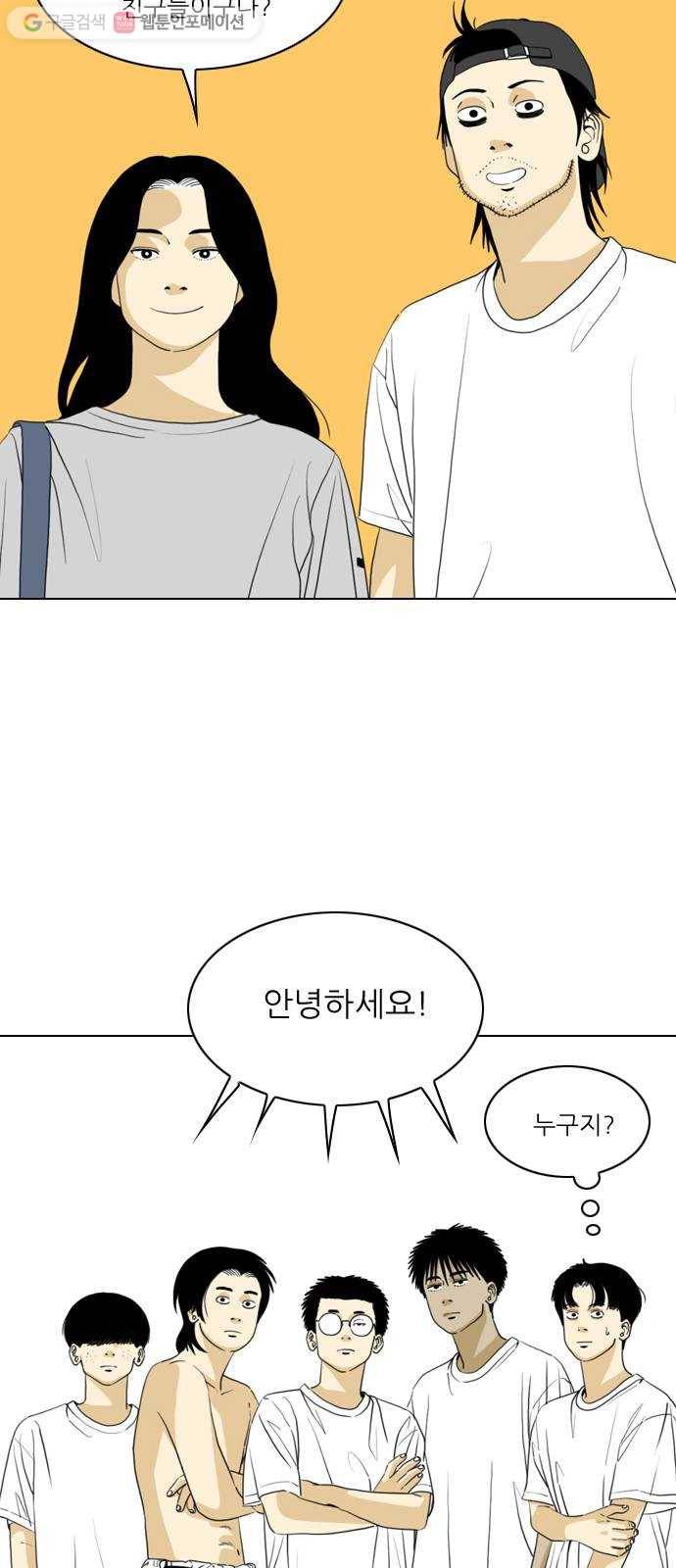 셧업앤댄스 37화 2