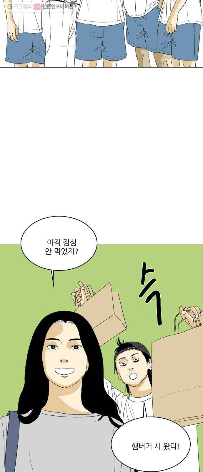 셧업앤댄스 37화 3