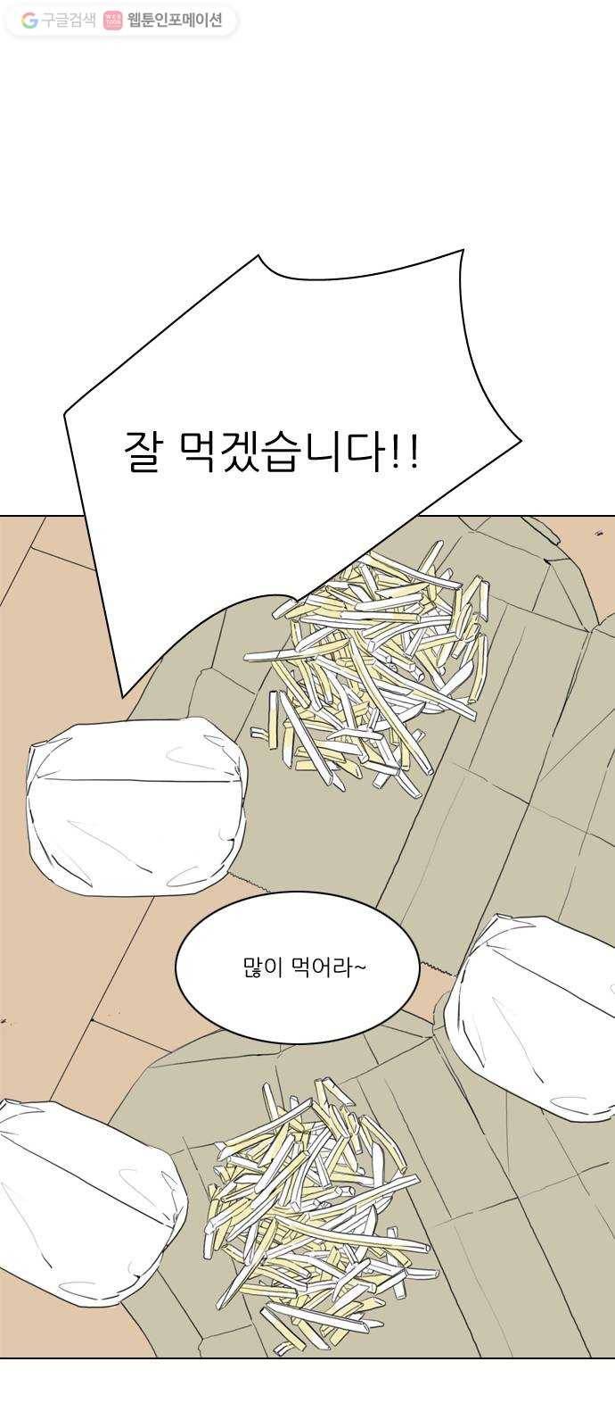 셧업앤댄스 37화 5
