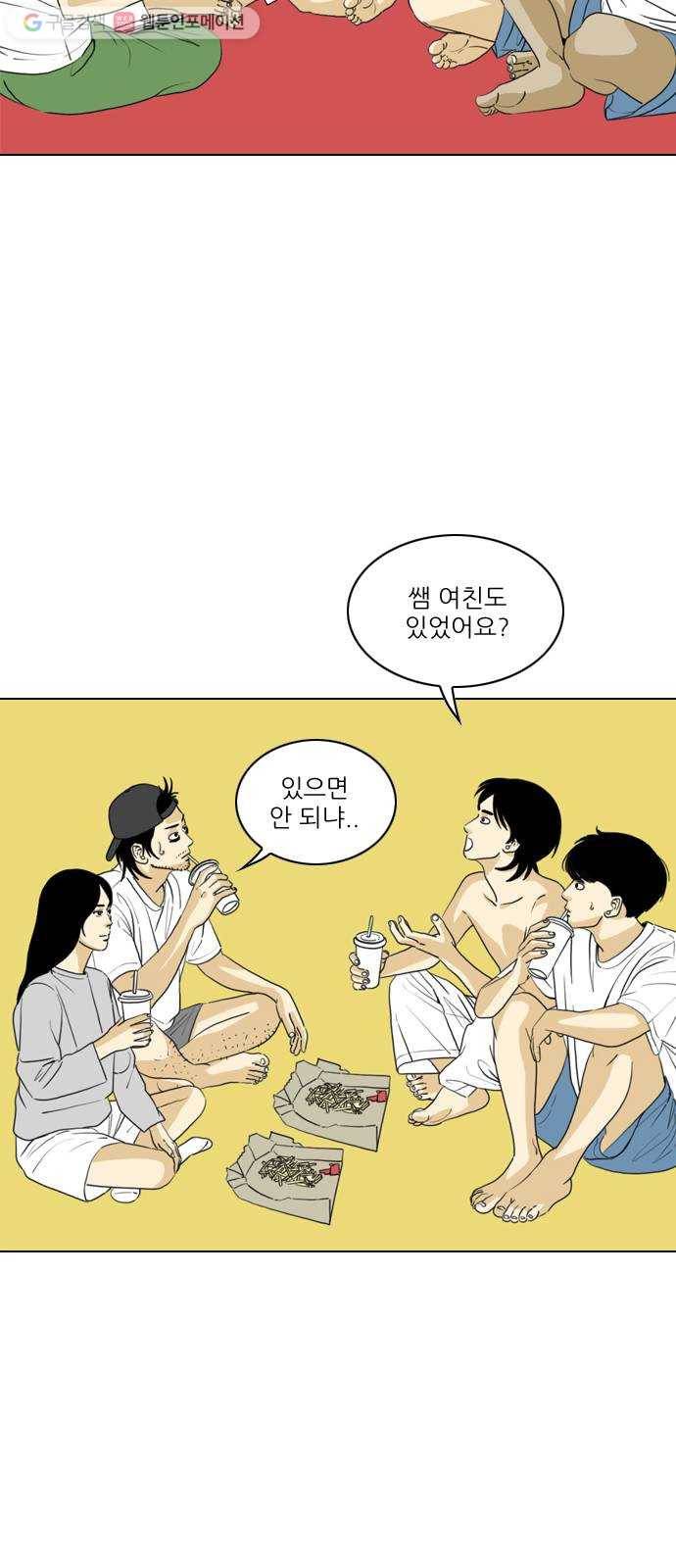 셧업앤댄스 37화 8