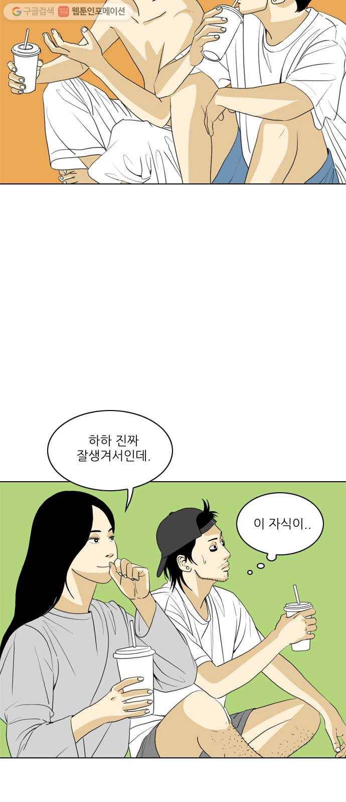 셧업앤댄스 37화 11