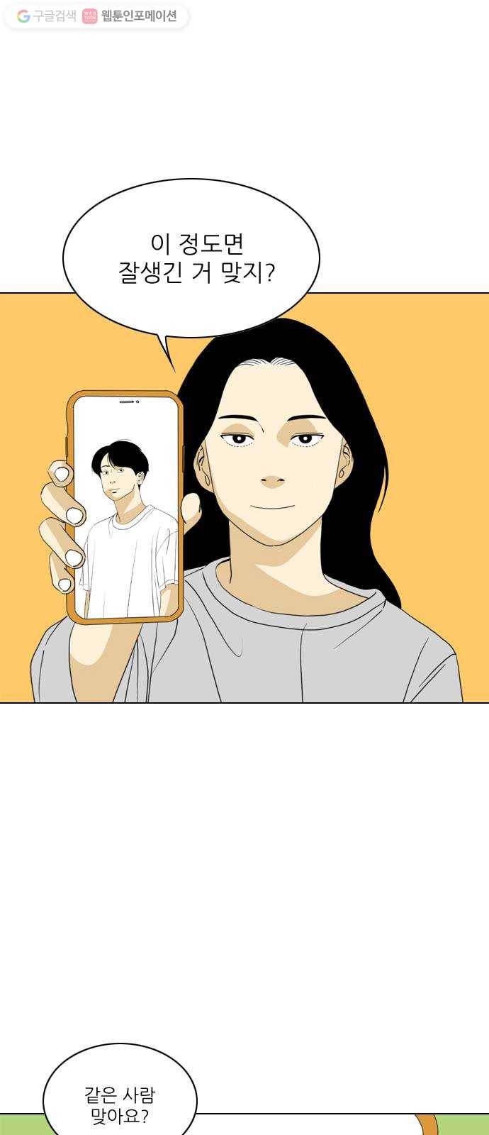 셧업앤댄스 37화 13