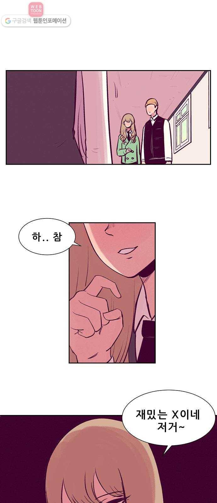 비스타 7화 흉터 1