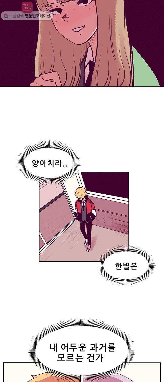 비스타 7화 흉터 2